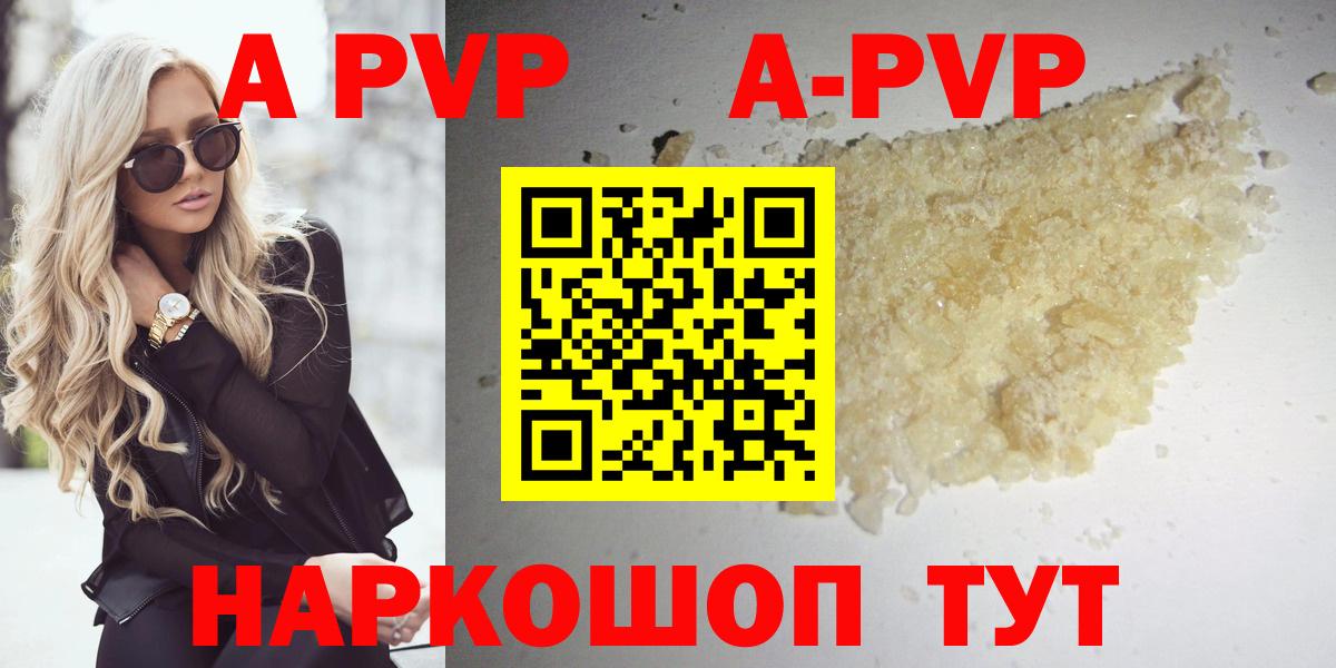 Альфа ПВП Соль  Альфа ПВП СК КРИС  A-PVP  Вход с VPN  APVP кристаллы  Мытищи 