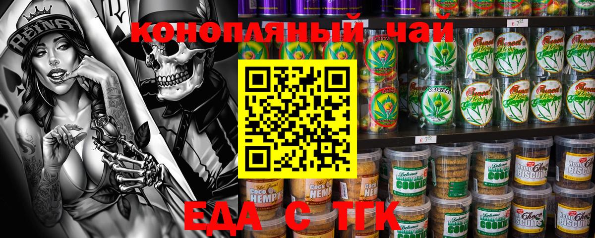 Печенье с ТГК марихуана  Вход с VPN  Мытищи 