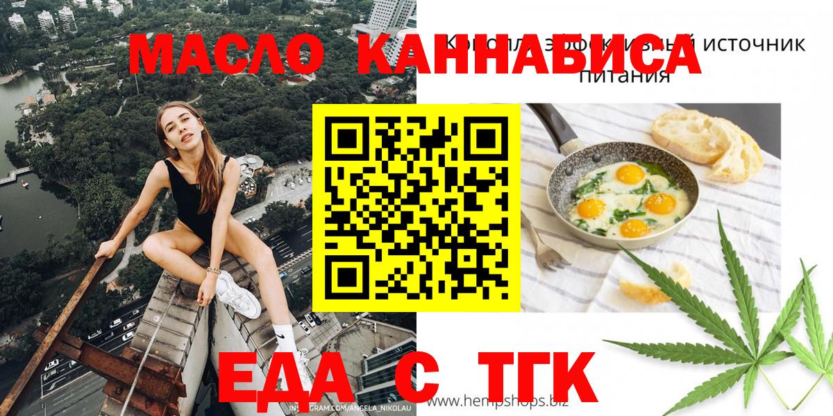 Еда ТГК марихуана Мытищи