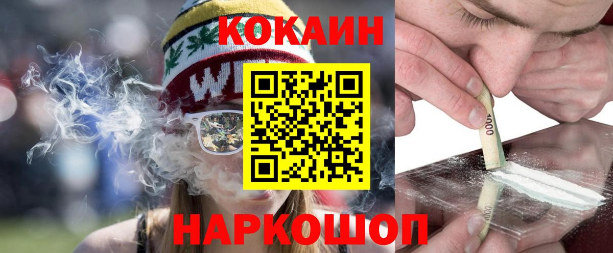 COCAIN 97% Мытищи