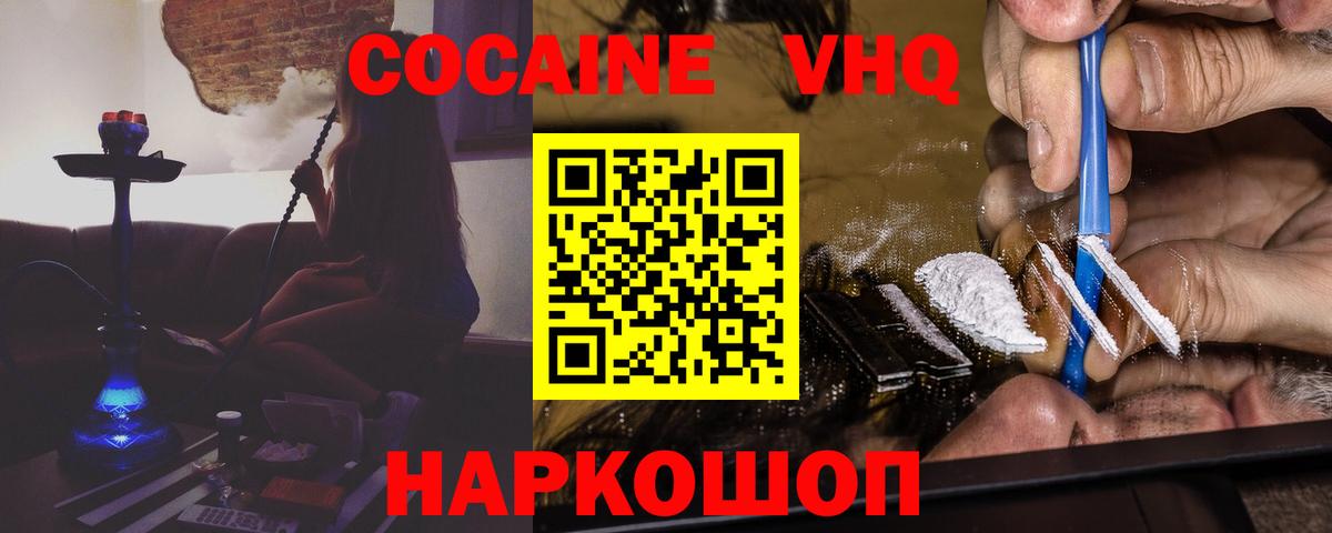 Мытищи  Cocaine FishScale  Вход с VPN  Кокаин 99% 