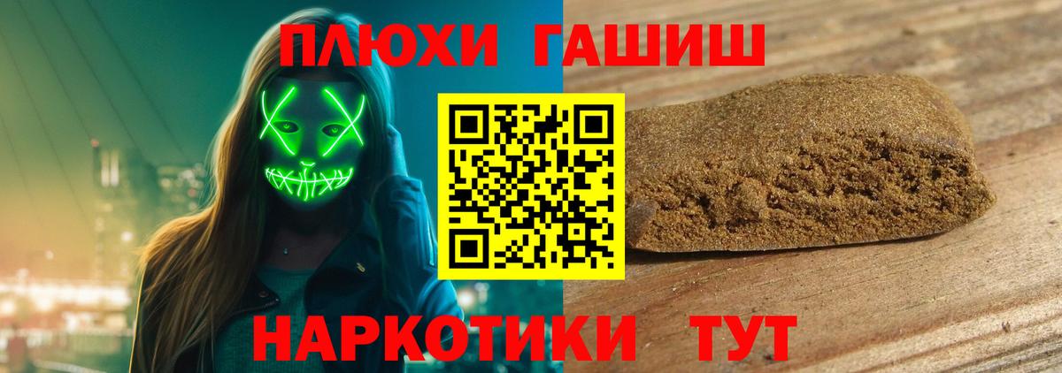 Мытищи  ГАШИШ Premium  Вход с VPN  Гашиш Ice-O-Lator 
