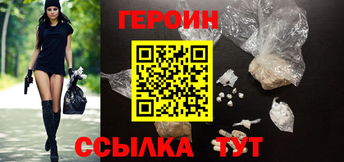 Мытищи  Героин  Вход с VPN  Героин белый 
