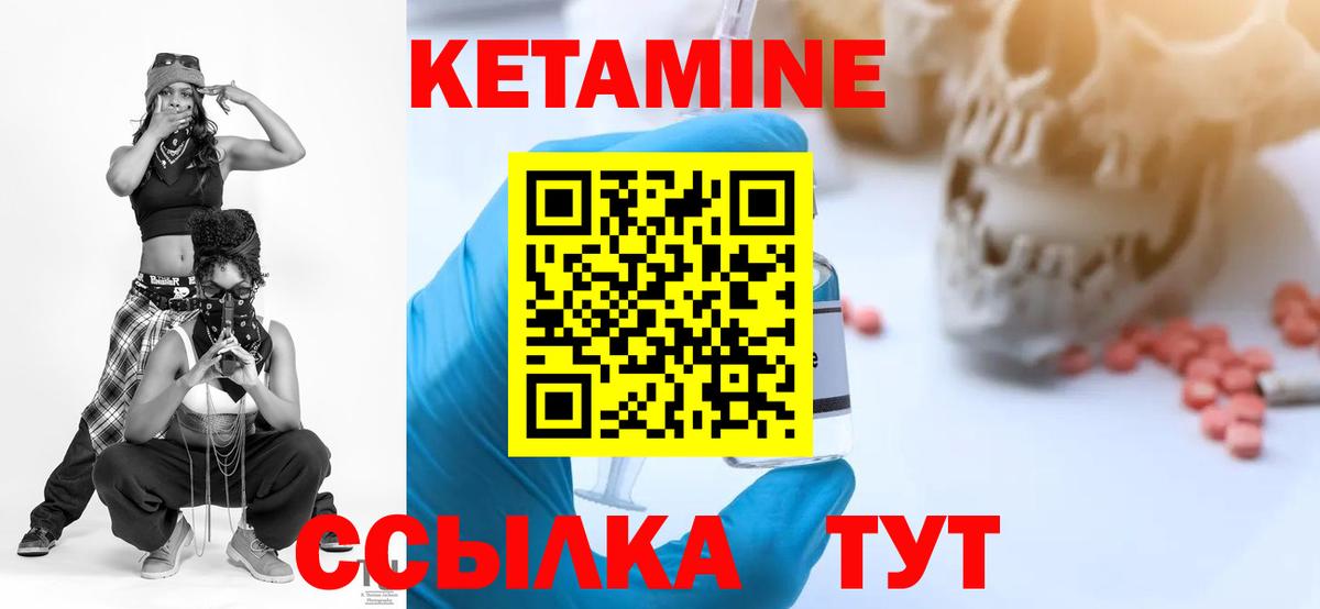 КЕТАМИН VHQ Мытищи