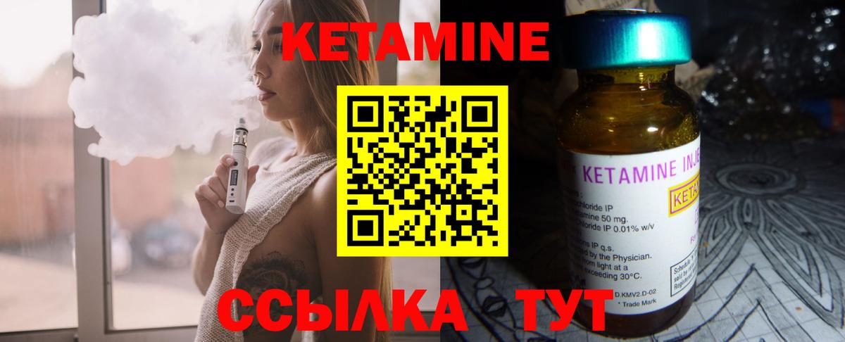 Кетамин ketamine  Кетамин ketamine  кракен как зайти  Вход с VPN  Мытищи 