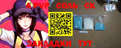 соль ск Гусев