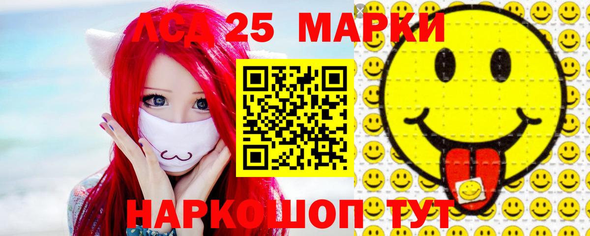 Лсд 25 экстази кислота Мытищи