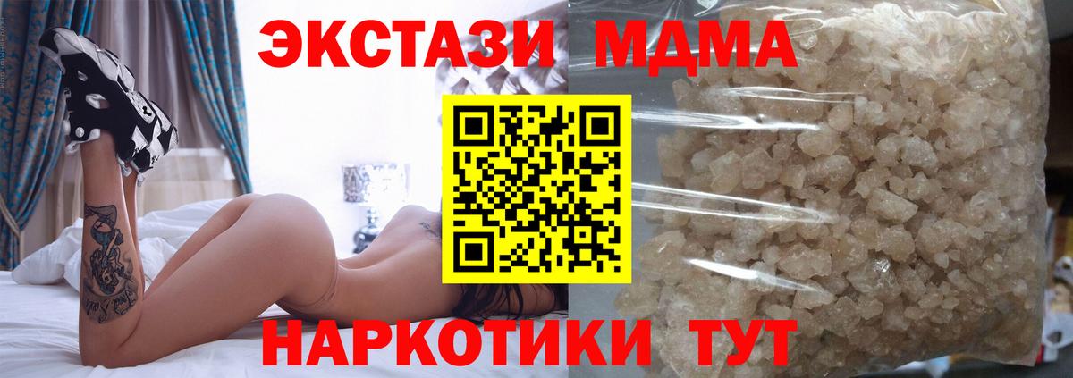 MDMA  MDMA молли  Мытищи  Вход с VPN  MDMA VHQ 
