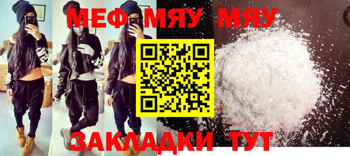 Мефедрон  Мытищи