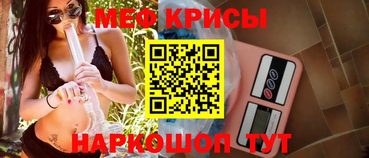 МЕФ  Мефедрон кристаллы  Мытищи  Мефедрон  МЯУ-МЯУ мяу мяу  Вход с VPN 