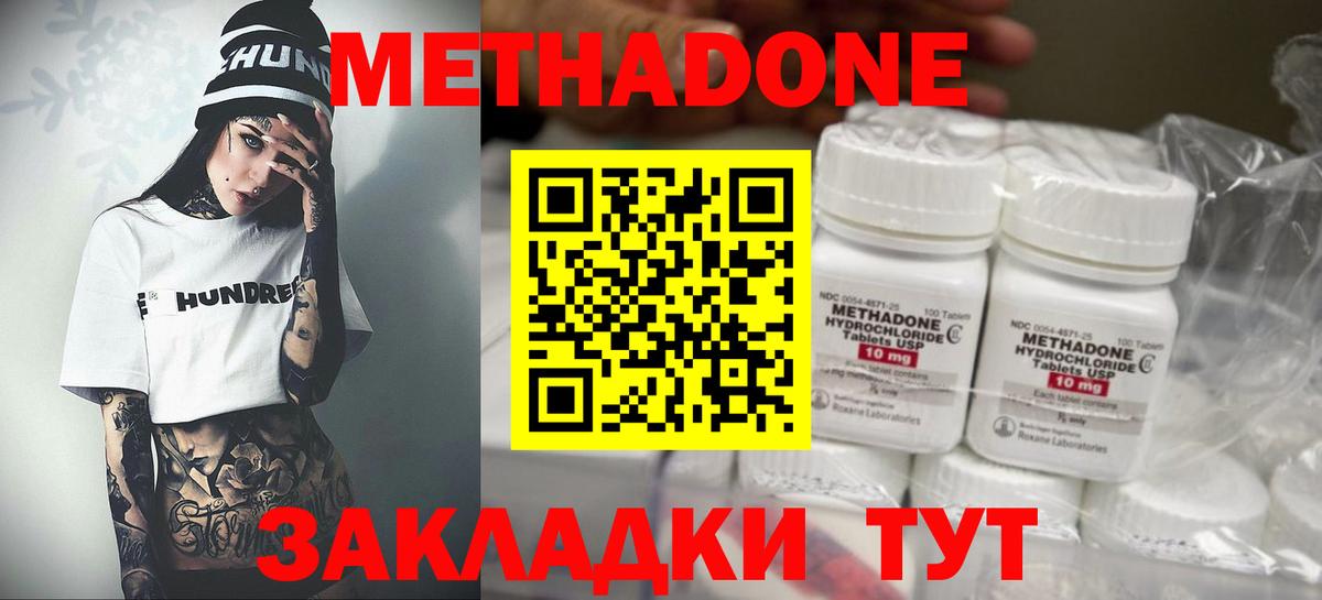 МЕТАДОН белоснежный  Вход с VPN  Мытищи  блэк спрут зеркало  Метадон methadone 