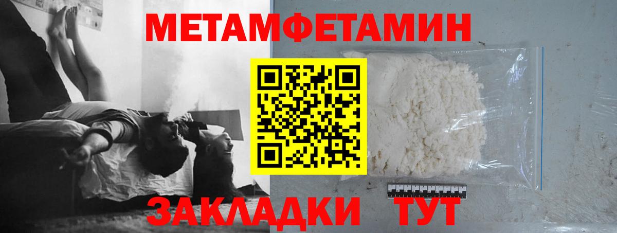 Метамфетамин мет Мытищи