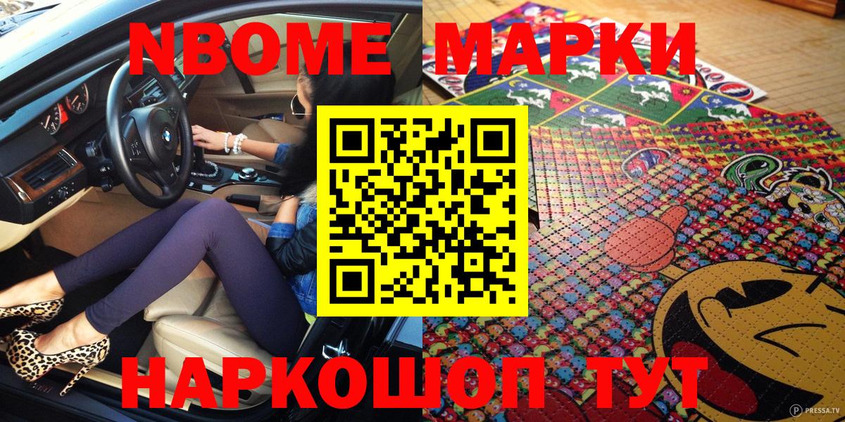 Мытищи  Марки NBOMe 1500мкг  Марки NBOMe 1500мкг  Вход с VPN 